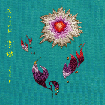 豊穣 -BEST ’03～’18- (CD+DVD)  初回生産限定盤